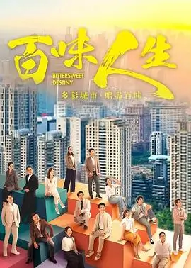 表妹的秘密日记 剧集推荐